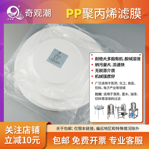 PP聚丙烯滤膜耐酸碱滤膜 不锈钢板框 层叠式 过滤器滤纸100-600mm