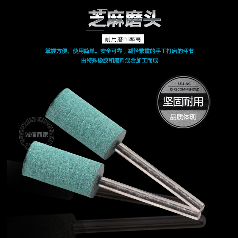 包邮芝麻磨头/橡胶橡皮砂轮打磨头 金属玉石抛光轮小电磨头 柄3mm