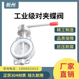 16P工业手动蝶阀DN40 201 D71X 400软密封 整套304不锈钢对夹式