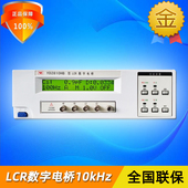 扬子YD2810HB通用型10KHz精密LCR数字电桥电感电容电阻元 件测试仪