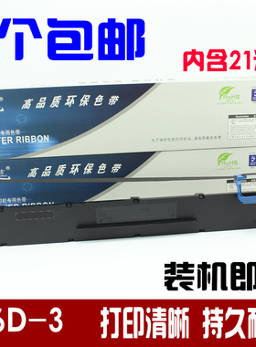 适用得实DS3200H DS3200III+ 400 AR3000H DS3200IV 136D-3色带架