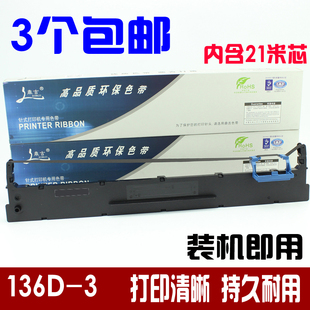 DS3200III 136D 400 DS3200IV 3色带架 AR3000H 适用得实DS3200H