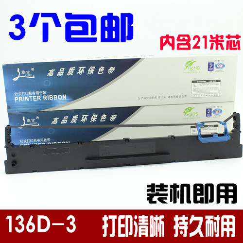 适用得实DS3200H DS3200III+ 400 AR3000H DS3200IV 136D-3色带架