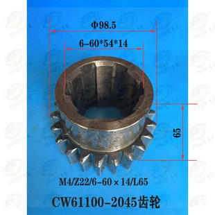 CW61125B 天水CW61100 CW61140E车床4模22齿2045齿轮 安阳 沈阳