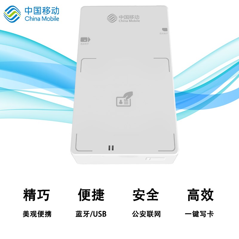 山西省专属 中国移动蓝牙读写身矿山专用设备