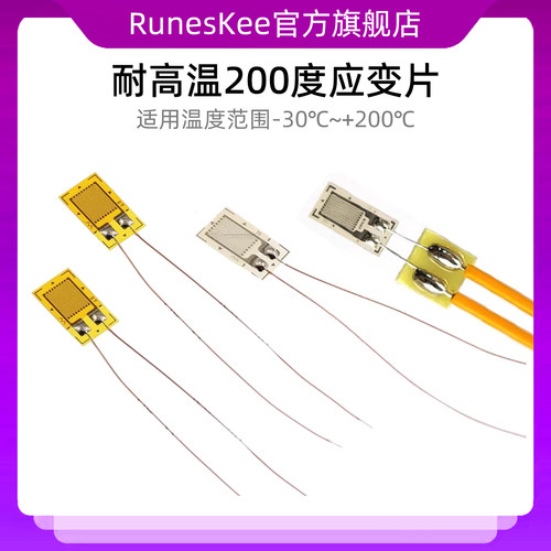 耐温 BA120/350/1K-3AA应变计精度压力传感器 电阻式应变片