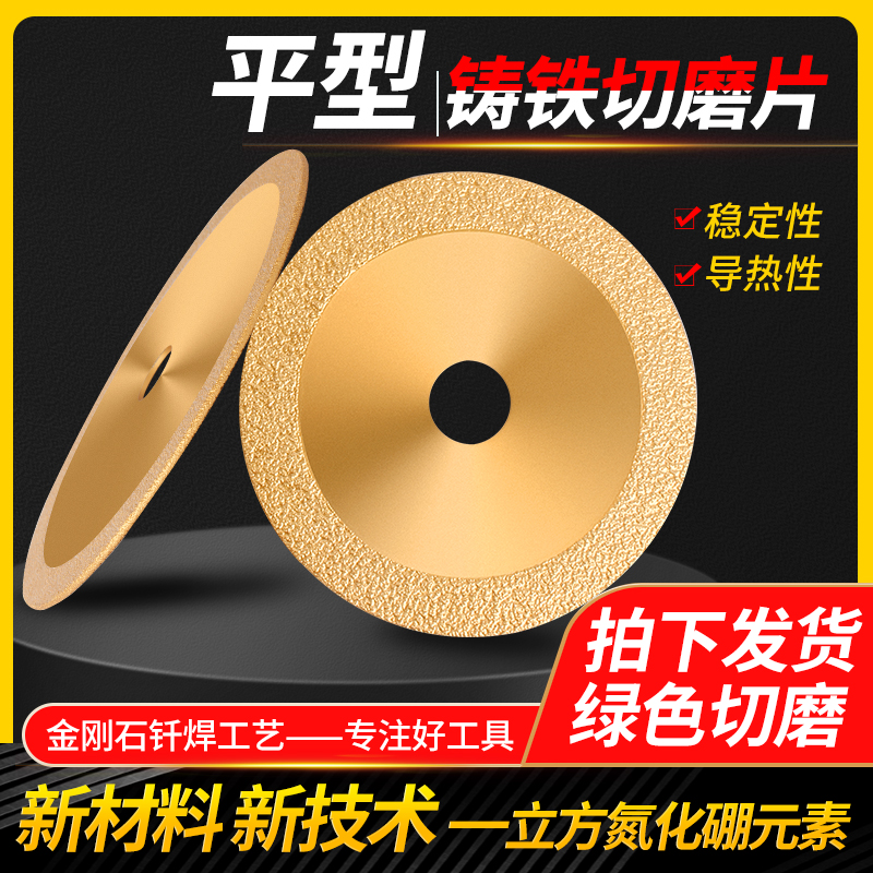 钎焊铸铁切割片 角磨机金属锯片金刚砂切磨片 切铁磨铁专用砂轮片