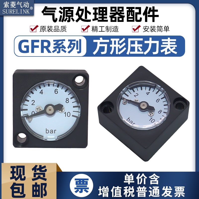 亚德客款内置方形压力表GFR2000/GFC3000/GC4000气源处理器过滤器