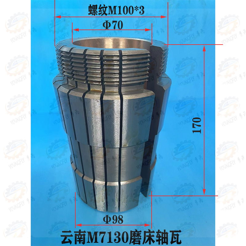 云南M7130 M7132 M7140平面磨床磨头主轴轴瓦 M100*3螺纹铜婆司