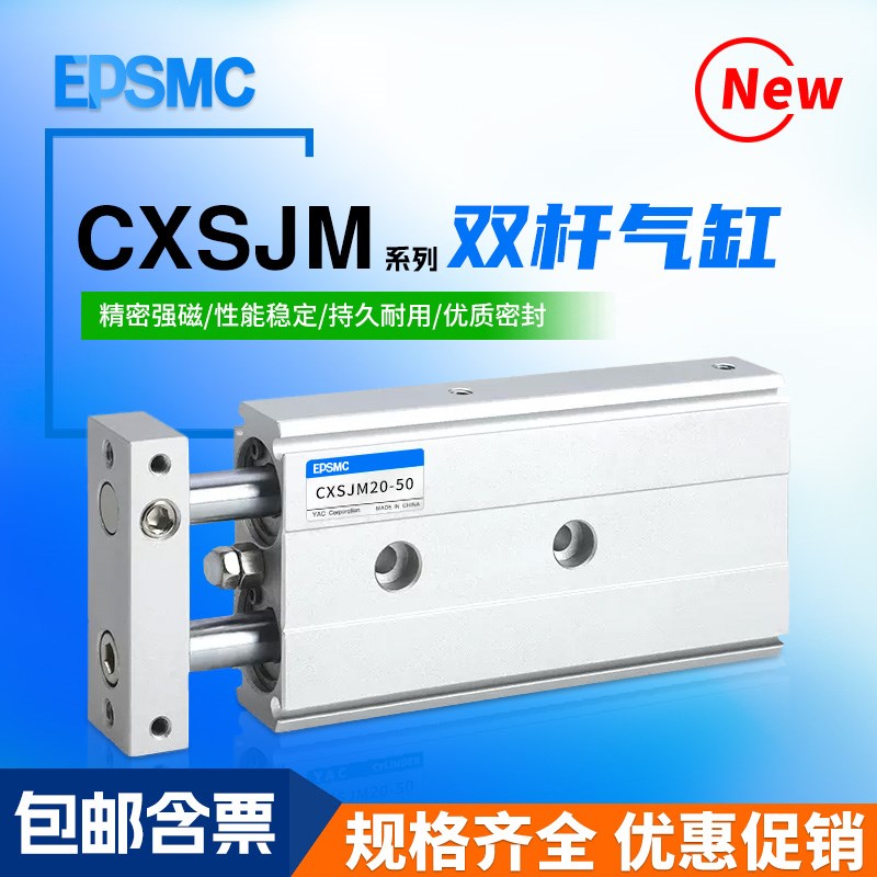 双轴双杆双联气缸紧凑型CXSJM10-10/20/CXSJM15/20/32/CXSJM6-50