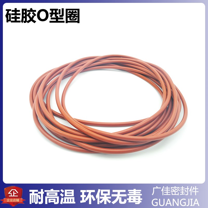 硅胶圈密封件耐油o型圈形118 122 125 128 132 136 140*线径5.3mm