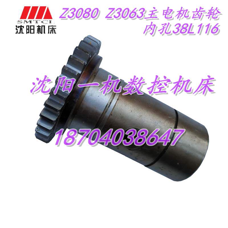 中捷钻床配件 Z3080 Z3063 81312 电机齿轮 Z34 M2.5 L108 L116