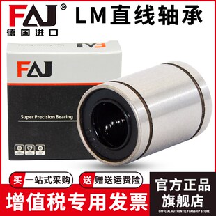 日本进口FAJ进口直线轴承LM40UU 尺寸40*60*80长寿命高精度高精密