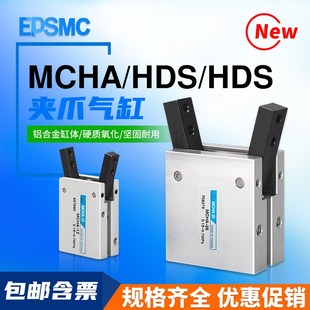 金器型气动夹气爪手指气缸MHCA HDS HDM