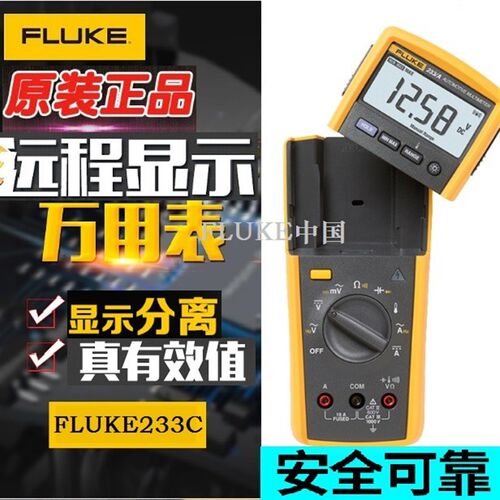 福禄克FLUKE179C/175C数字高精度万用表F177C/233C真有效值1500V