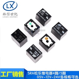 5脚 05V 4脚 20A松乐继电器 T74 24VDC 12V 松乐SRA 原装