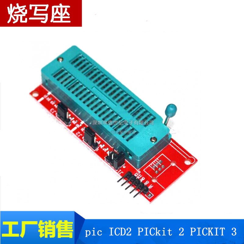 pic ICD2 for PICkit2 PICKIT3 编程 烧写 适配器