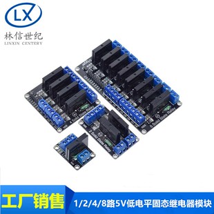 1/2/4/8路5V低电平固态继电器模块 带保险丝 固态继电器250V2A