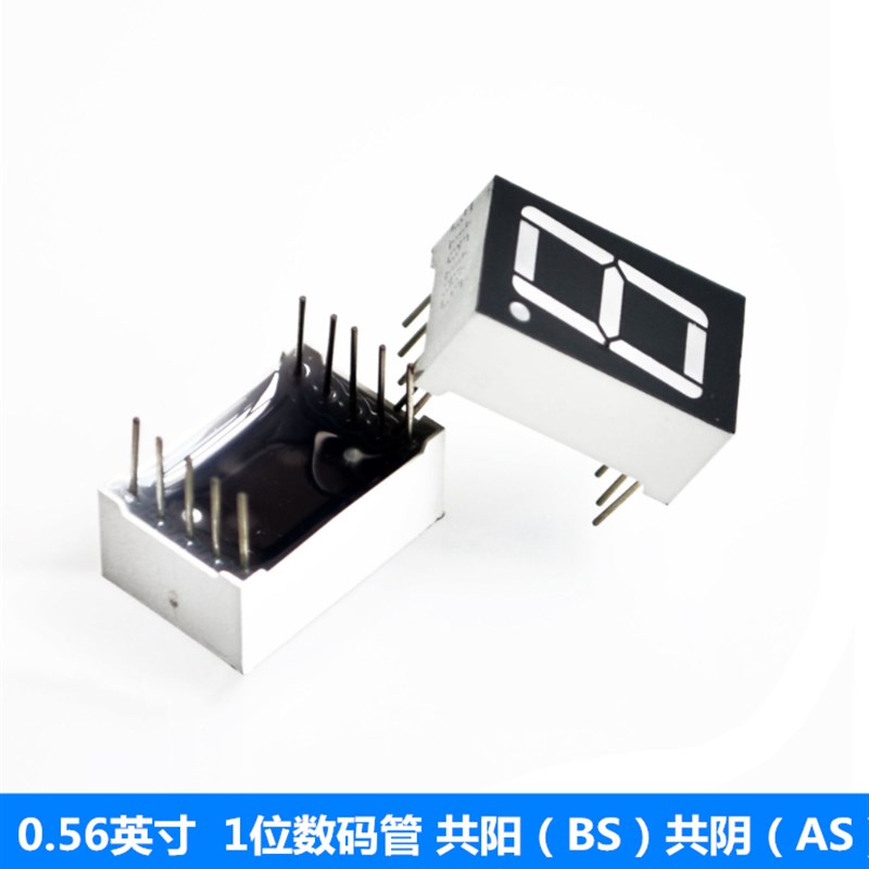 0.56英寸1位LED数码管 一位黄绿色 5161AG/BG 共阴共阳 5611AG/BG