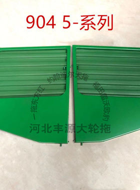 迪尔904 5-系列754 5-854拖拉机配件NF101128/29四驱加厚通风网