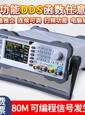 可编程信号发生器双通道dds函数任意波pwm扫频仪PSG9060/PSG9080