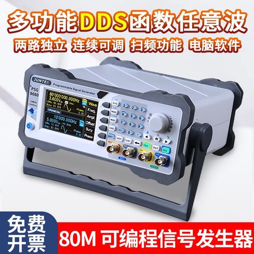 可编程信号发生器双通道dds函数任意波pwm扫频仪PSG9060/PSG9080
