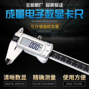 成量电子数显卡尺0-150 0-200 0-300 500 600超大屏 金属壳 IP54