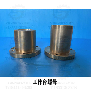 南通京鼎X2080T龙门铣床双头T60*10纵向工作台螺母 双组合螺母