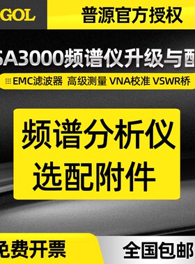 普源频谱分析仪RSA3000-EMI测量应用软件适用于RSA3000系列频谱仪