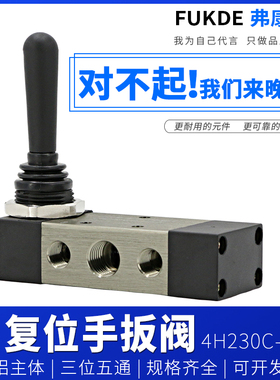 气动开关 手动阀拆胎机扒胎机气阀手扳阀4H230C-08气缸配件控制阀