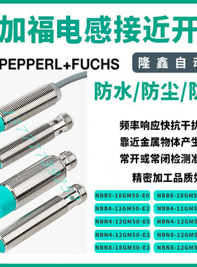 倍加福接近开关NBB2 NBN4-12GM50-E2-V1 WS NBB5-18GM60-E0 A0 A2