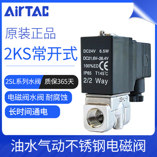 2KS050 2KS150 原装 2KS200 亚德客流体电磁阀2KS030
