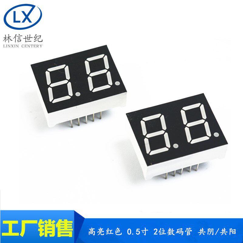 0.5英寸2位LED数码管 两位高亮红色 5022AS/AH共阴 5021BS/BH共阳