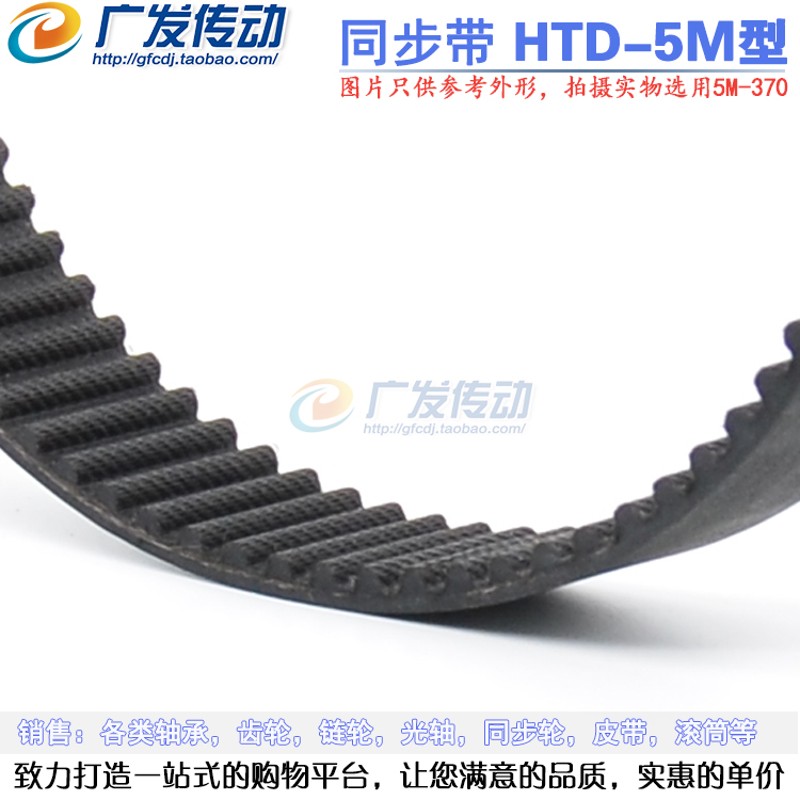 黑色橡胶同步皮带 HTD5M450 节距:5MM   宽度可另切 同步轮皮带