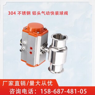 304不锈钢气动球阀卫生级卡箍式卡盘快接快装直通球阀25 32 38 51