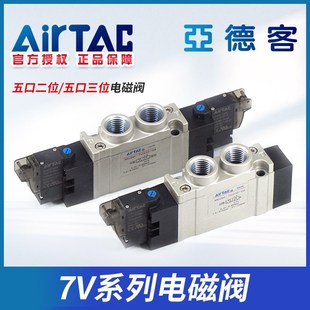 06先导7V210 24V 原装 B050 M5电磁阀7V110 200 亚德客7V0510