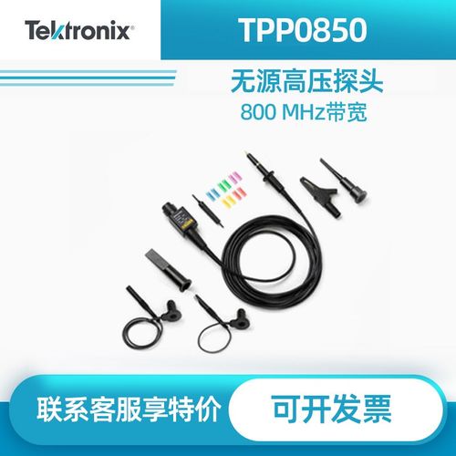 Tektronix泰克TPP0850示波器无源高压探头800MHz带宽