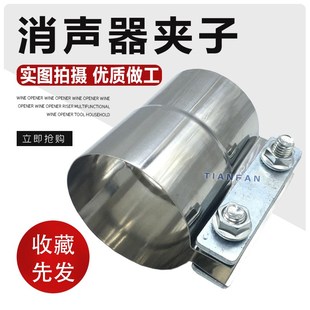 挖掘机配件三一小松日立卡特神钢住友沃尔沃消声器夹子 管夹 卡箍