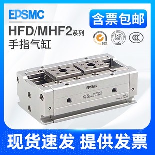 MHF2 20D 16D D1R 12D 薄型气爪导轨小型滑台平行手指气缸HFD