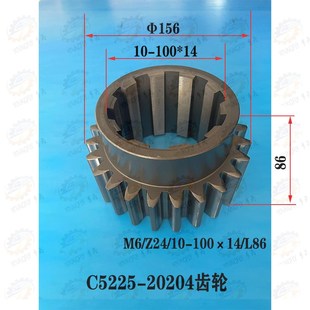 C5240立车6模 瓦房店C5225 24齿花键齿轮20204 芜湖恒升 齐齐哈尔