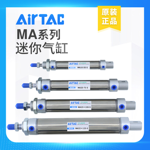 亚德客型不锈钢迷你气缸MA40 63X25X50X75X100X200X300X500SCA