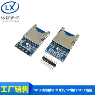 PUSH SD卡读写模块 SD卡插座 SPI接口 SD二合一卡座模块 单片机