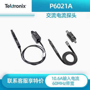 250A 60MHz 泰克Tektronix单交流电流探头P6021A P6022示波器探棒