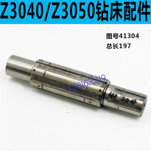 桂林Z3050/16钻床离合器轴自贡Z3050/16钻床离合器轴中捷钻床配件