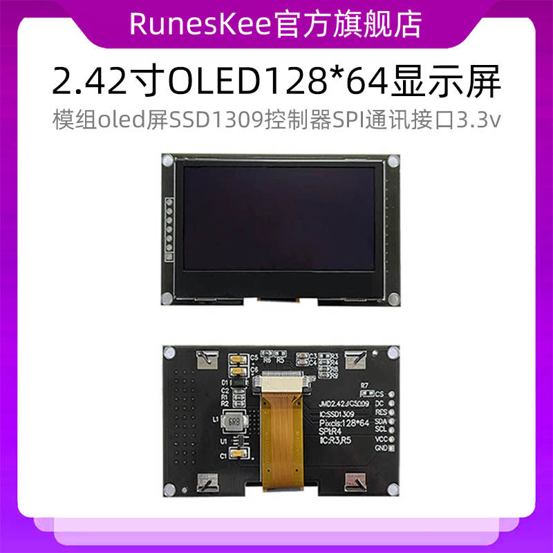 2.42寸OLED128*64显示屏模组oled屏SSD1309控制器SPI通讯接口3.3v,ZIPPO/瑞士军刀/眼镜,酒具,淘宝优惠券,粉丝福利购,淘宝优惠卷