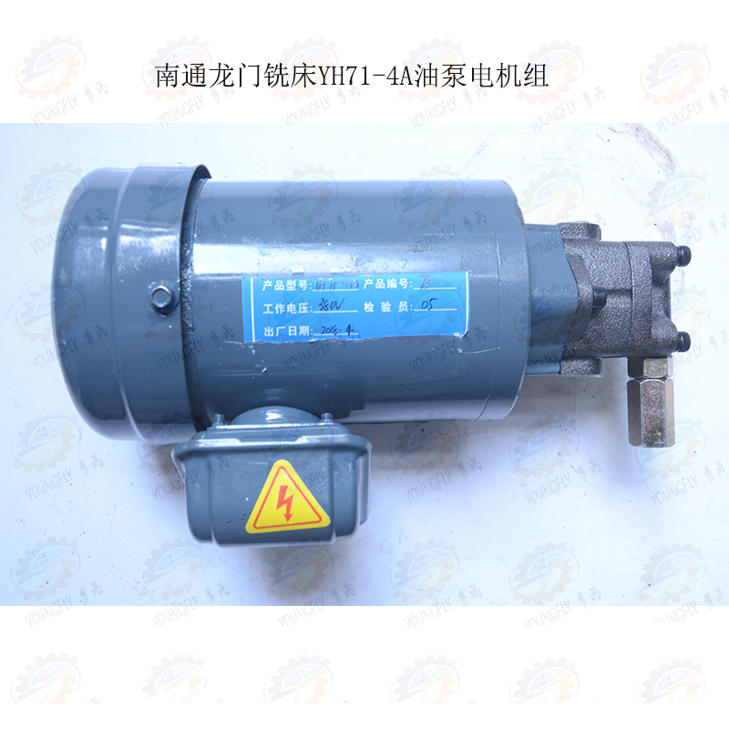 南通龙门铣床YH71-4A油泵电机组