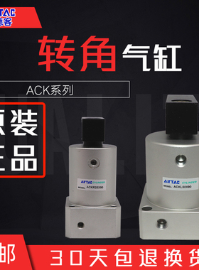 亚德客ACK旋转气缸转角下压升降夹紧气缸ACK25/32/40/50*63-90SRC