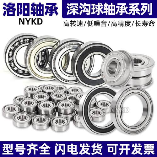 洛阳深沟球微型轴承6234