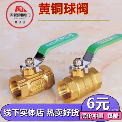奥德利铜球阀内螺纹铜阀门内丝 加厚开关阀水阀4分6分1寸DN152025