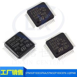 STM32F103C6T6A STM32F103C8T6 CBT6LQFP48单片机MCU微控制器芯片